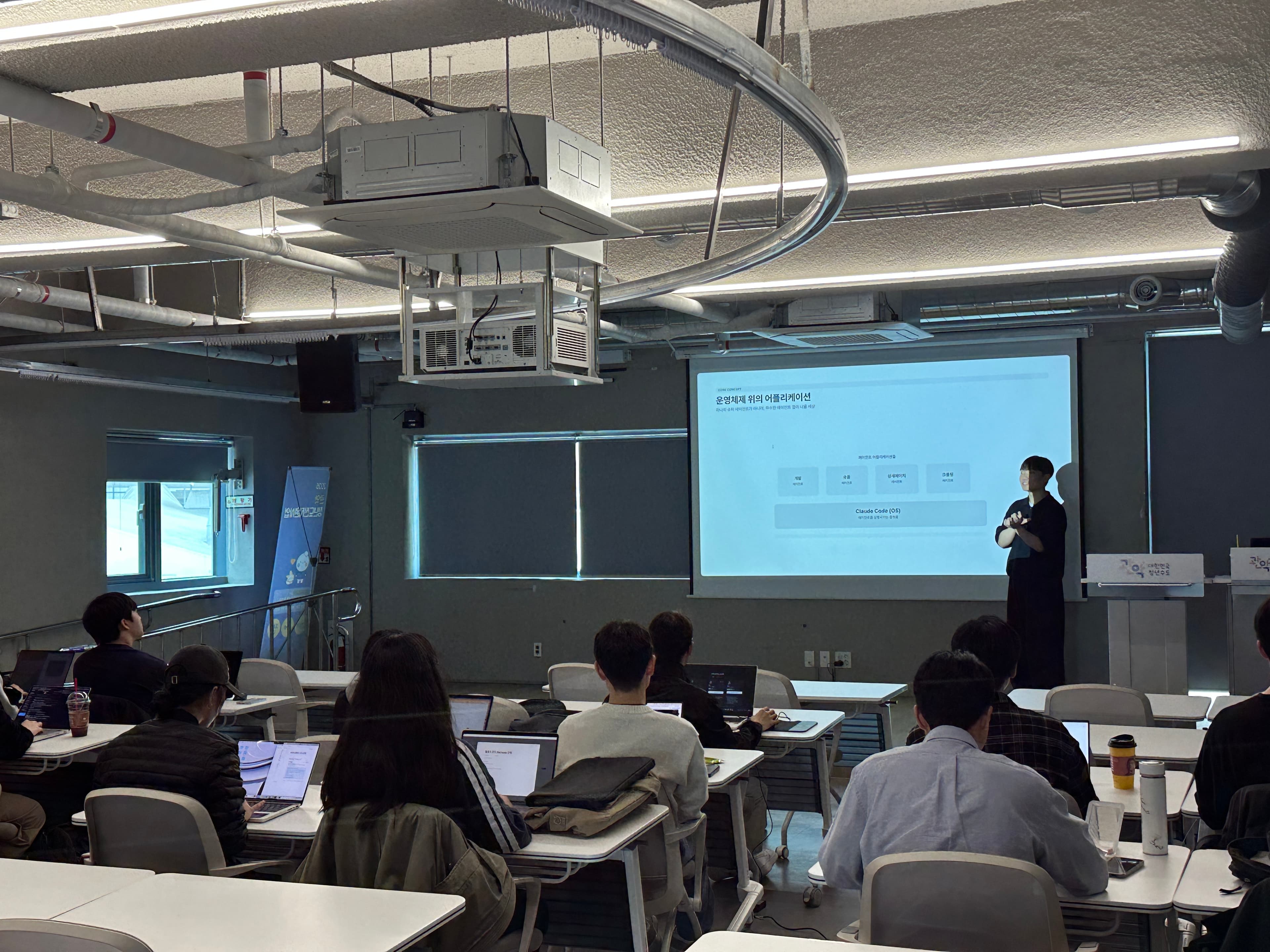 강의 현장 - 교실 전경