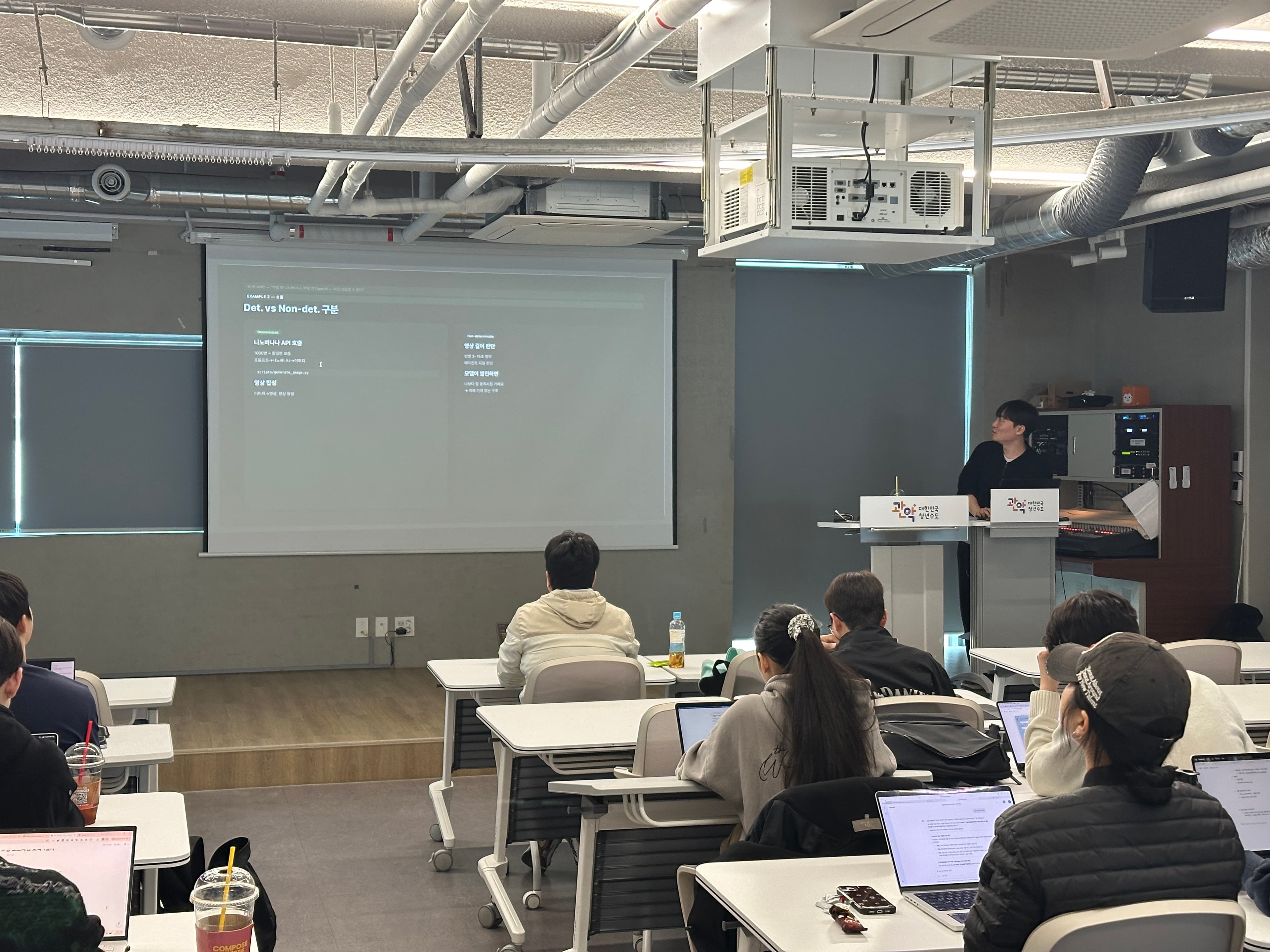 강의 현장 - 클로즈업