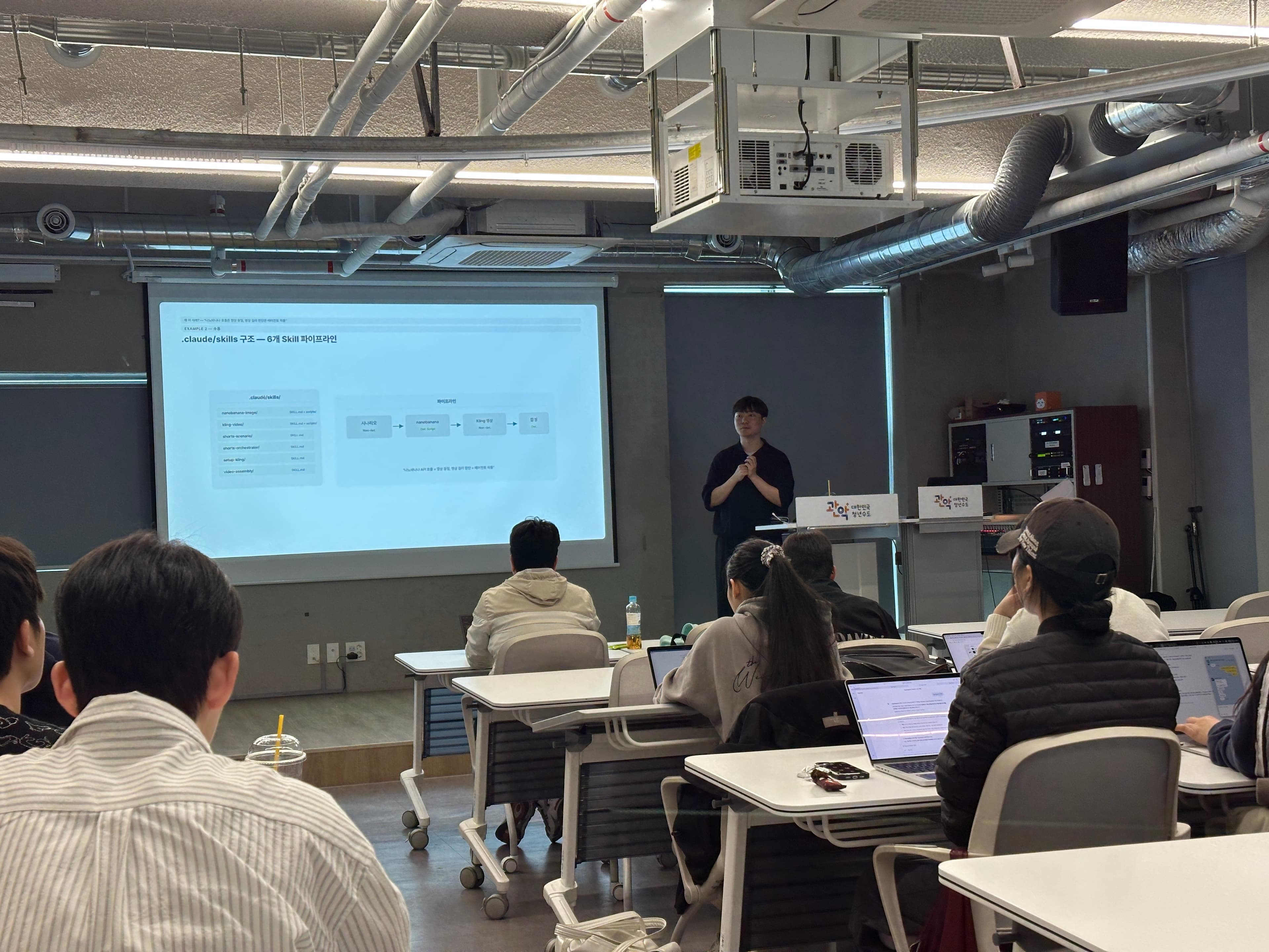 강의 현장 - 수강생