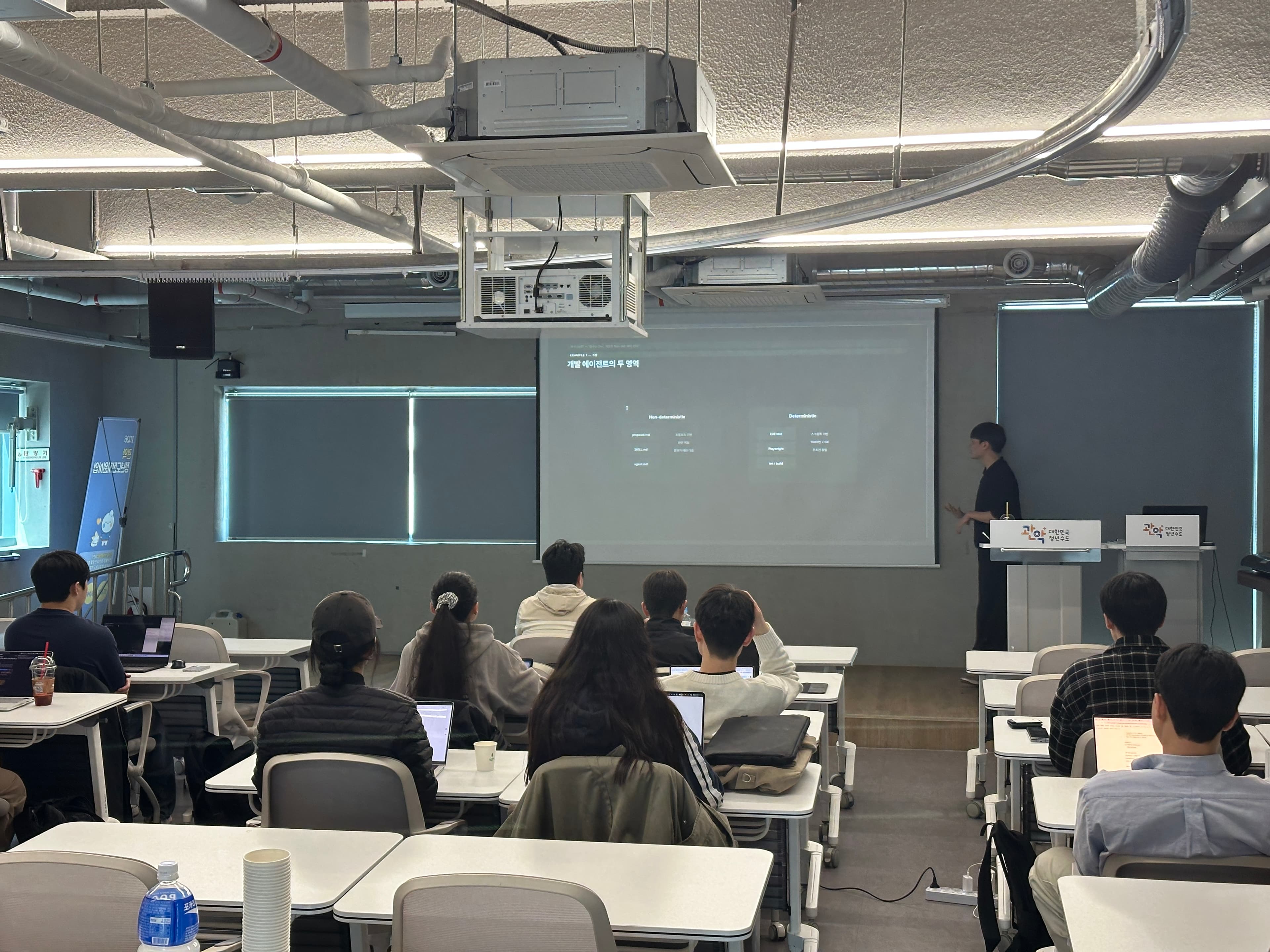 강의 현장 - 수강생 전경