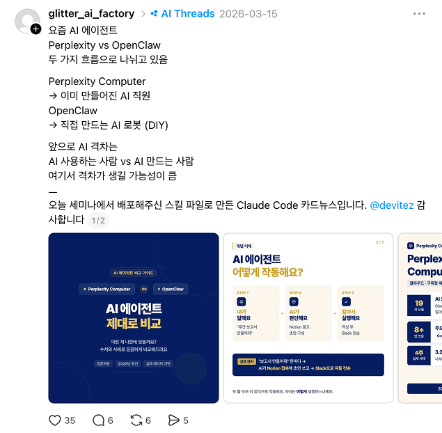 glitter_ai_factory 후기 - AI 사용자 vs AI 만드는 사람