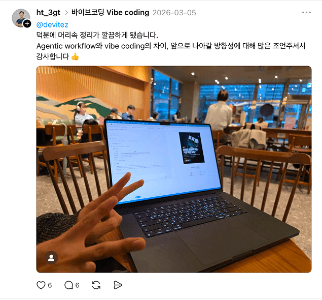 ht_3gt 후기 - Agentic workflow 정리