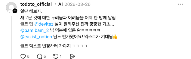 todoto_official 후기 - 클코 탑 추천